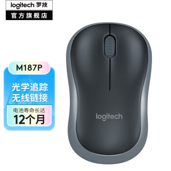 罗技（Logitech） M187P（M186）无线鼠标