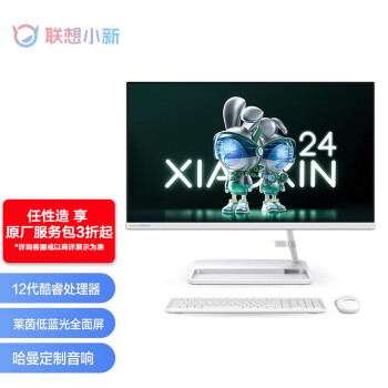 联想(Lenovo)小新一体台式机电脑23.8英寸(酷睿i5-12450H 16G 512G SSD 摄像头 win11 )白