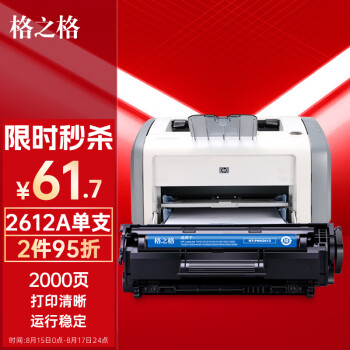 格之格q2612a硒鼓 适用惠普1020硒鼓 hp1005硒鼓 1012 1015 1018 1010 1022n 3015 3020 佳能2900 crg303硒鼓