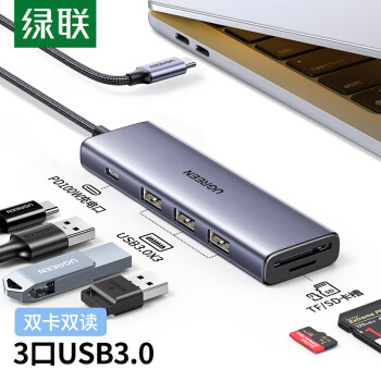 绿联Type-C扩展坞读卡器电脑转化器雷电拓展坞USB-C分线器HUB转接头通用苹果15 Macbook华为笔记本配件iPad