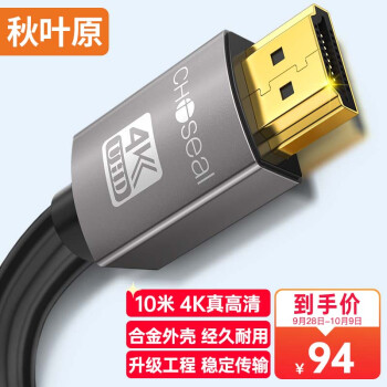 秋叶原 HDMI线工程级 4K/60HZ高清线 3D视频线 10米 笔记本电脑机顶盒连接电视投影仪显示器数据连接线 DH500