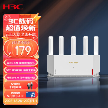新华三（H3C）NX30Pro路由器千兆WiFi6无线AX3000 高速穿墙王家用5G双频mesh电竞路由游戏加速
